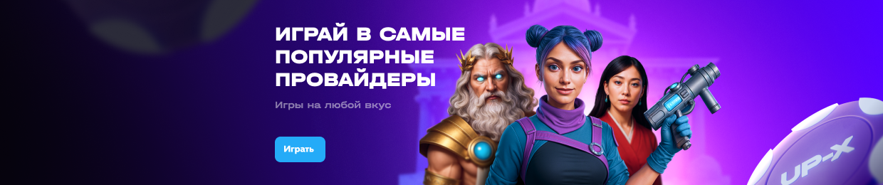Официальный сайт UPX Casino